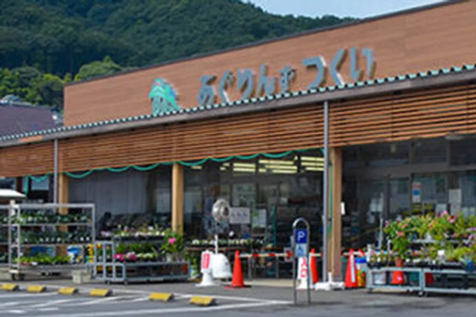 あぐりんず つくい