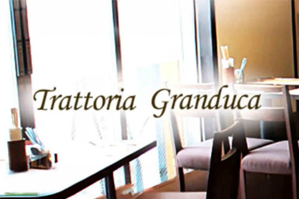 トラットリア グランドゥーカ