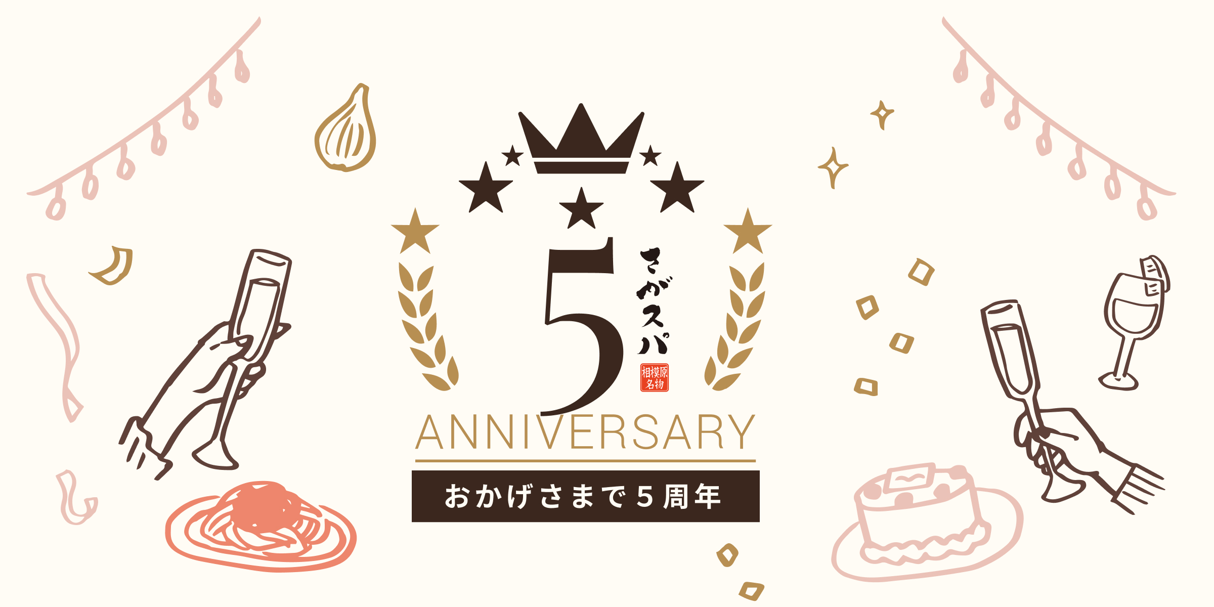 さがスパ スライド1