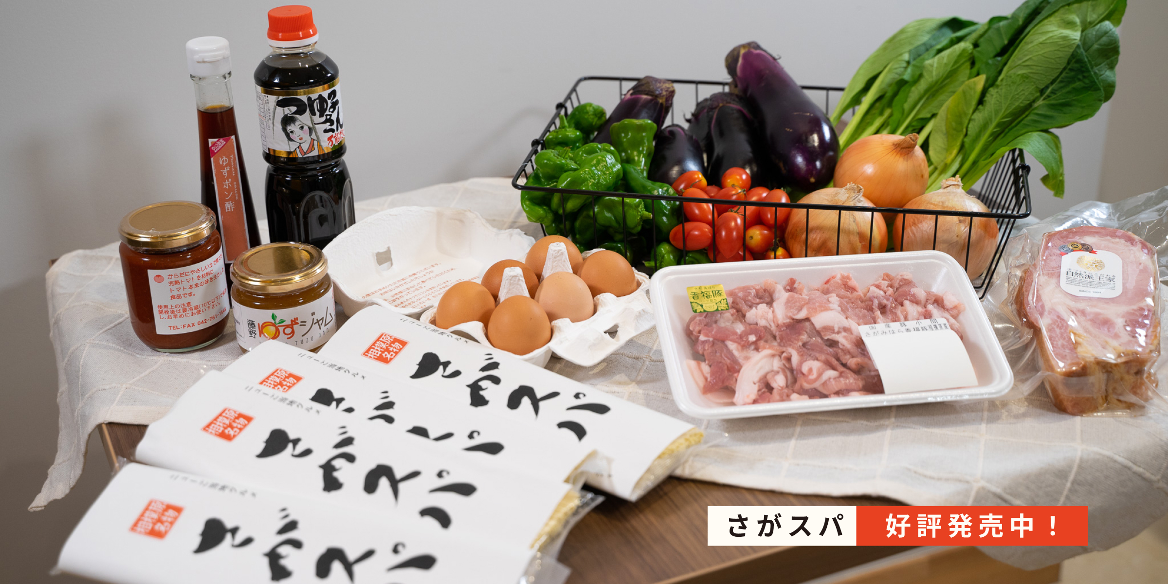 さがスパ スライド2