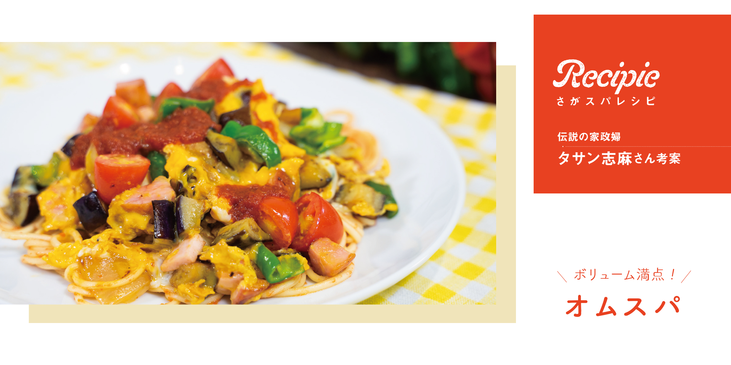 さがスパ スライド4